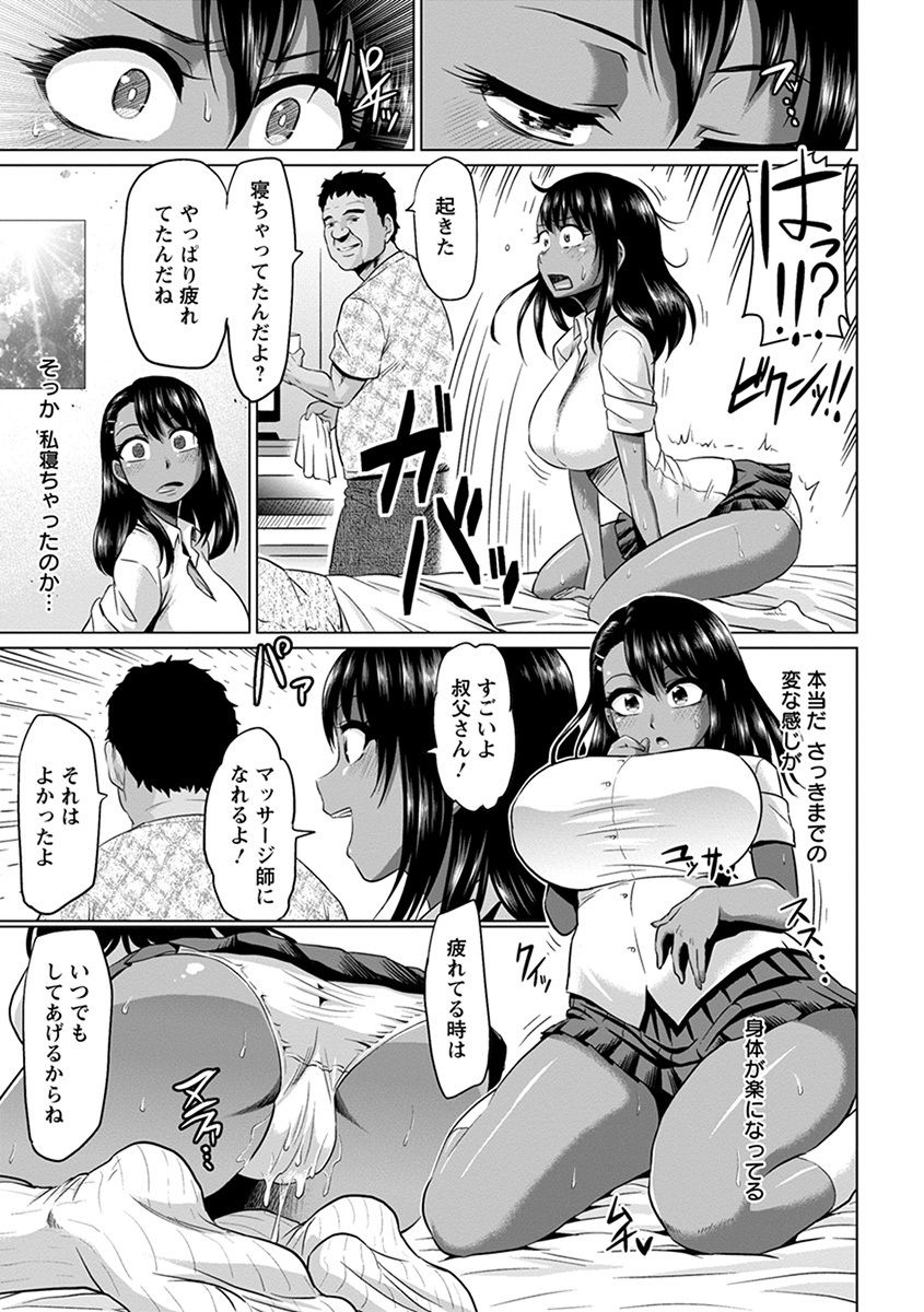 Angel Club MEGA Vol. 44 page 11 full