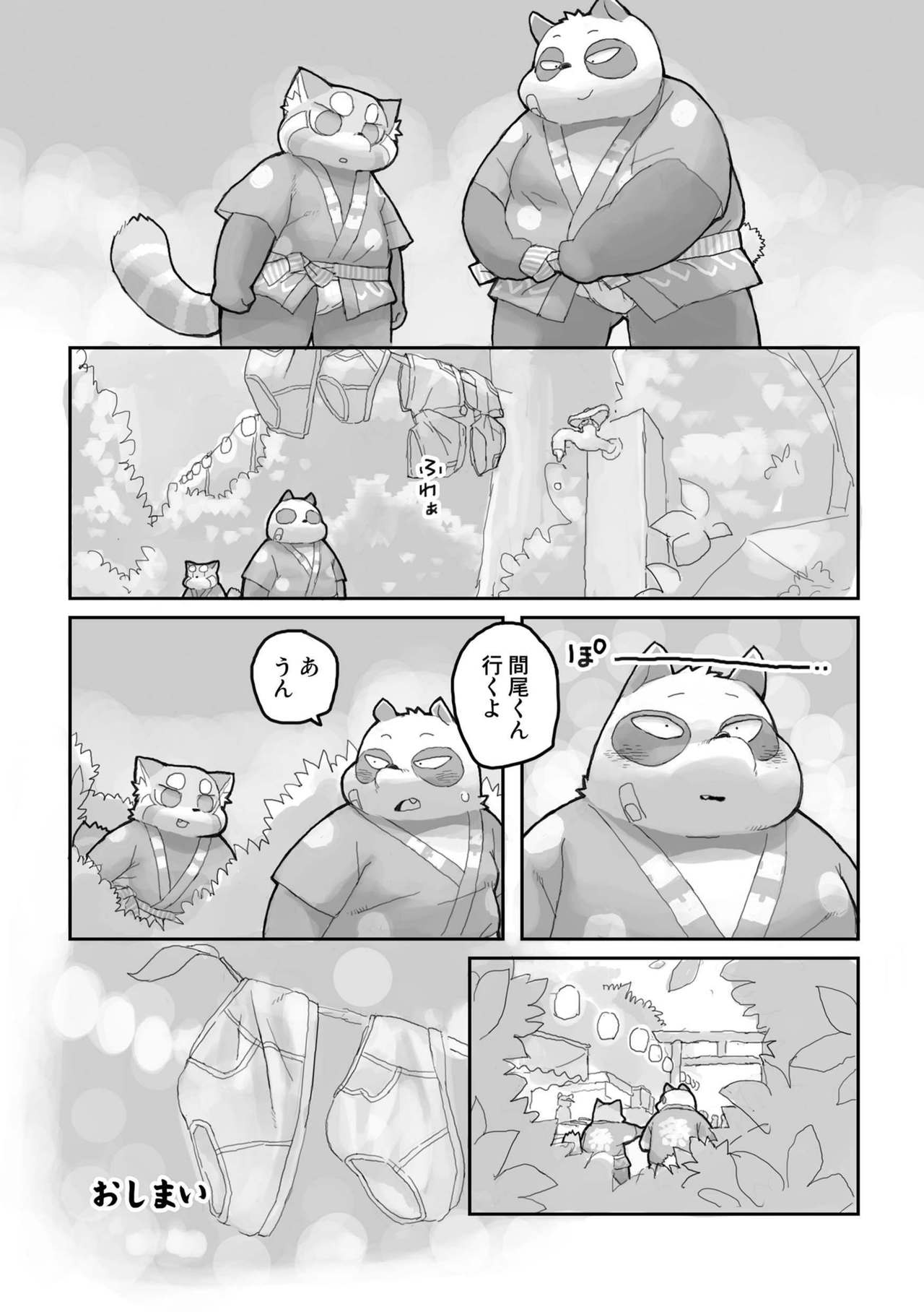FUROSHIKIZUTSUMI 4 page 12 full