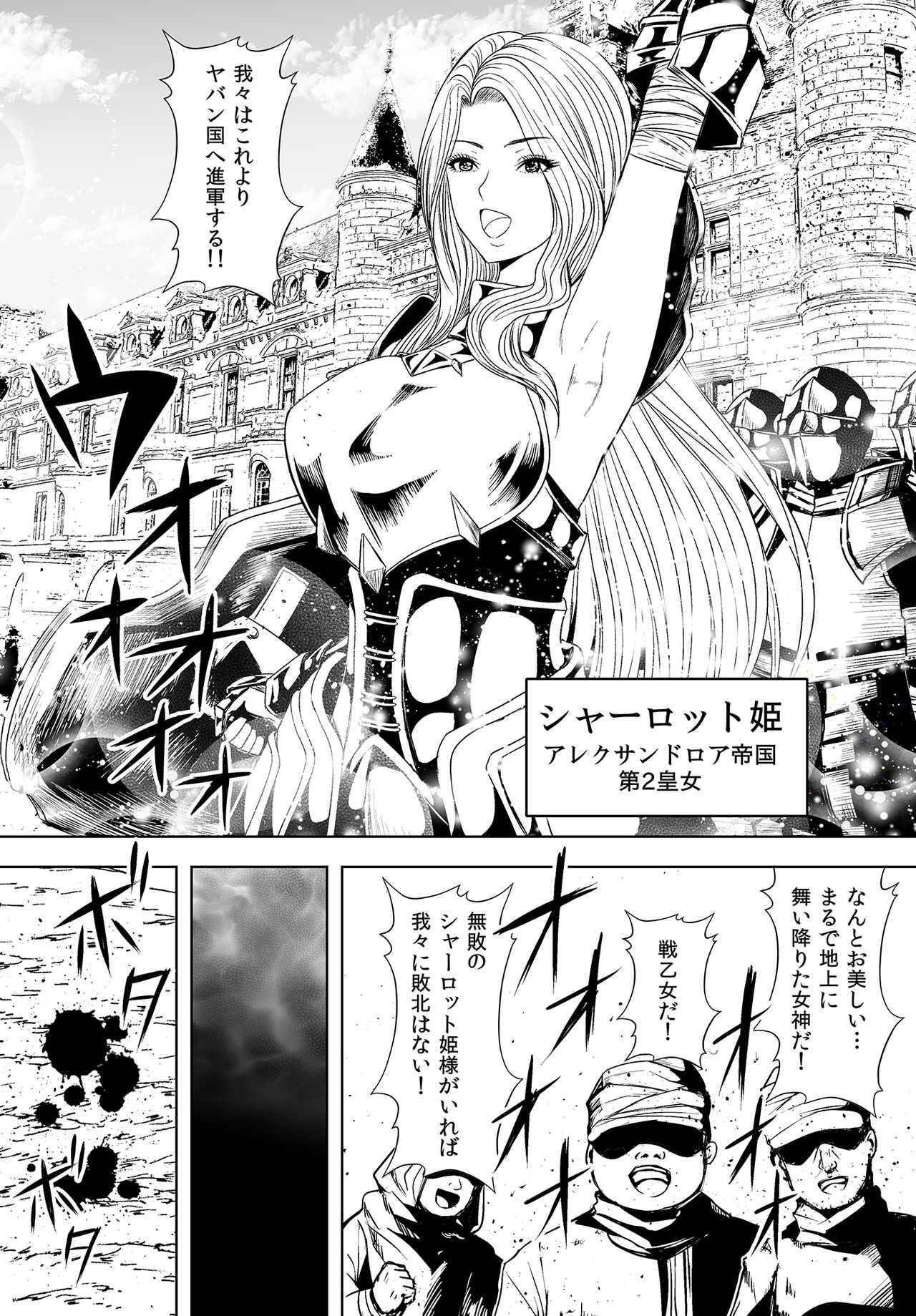 Utsukushiki Hime Kishi Karada ga Shibirete Teikou Dekinai page 2 full