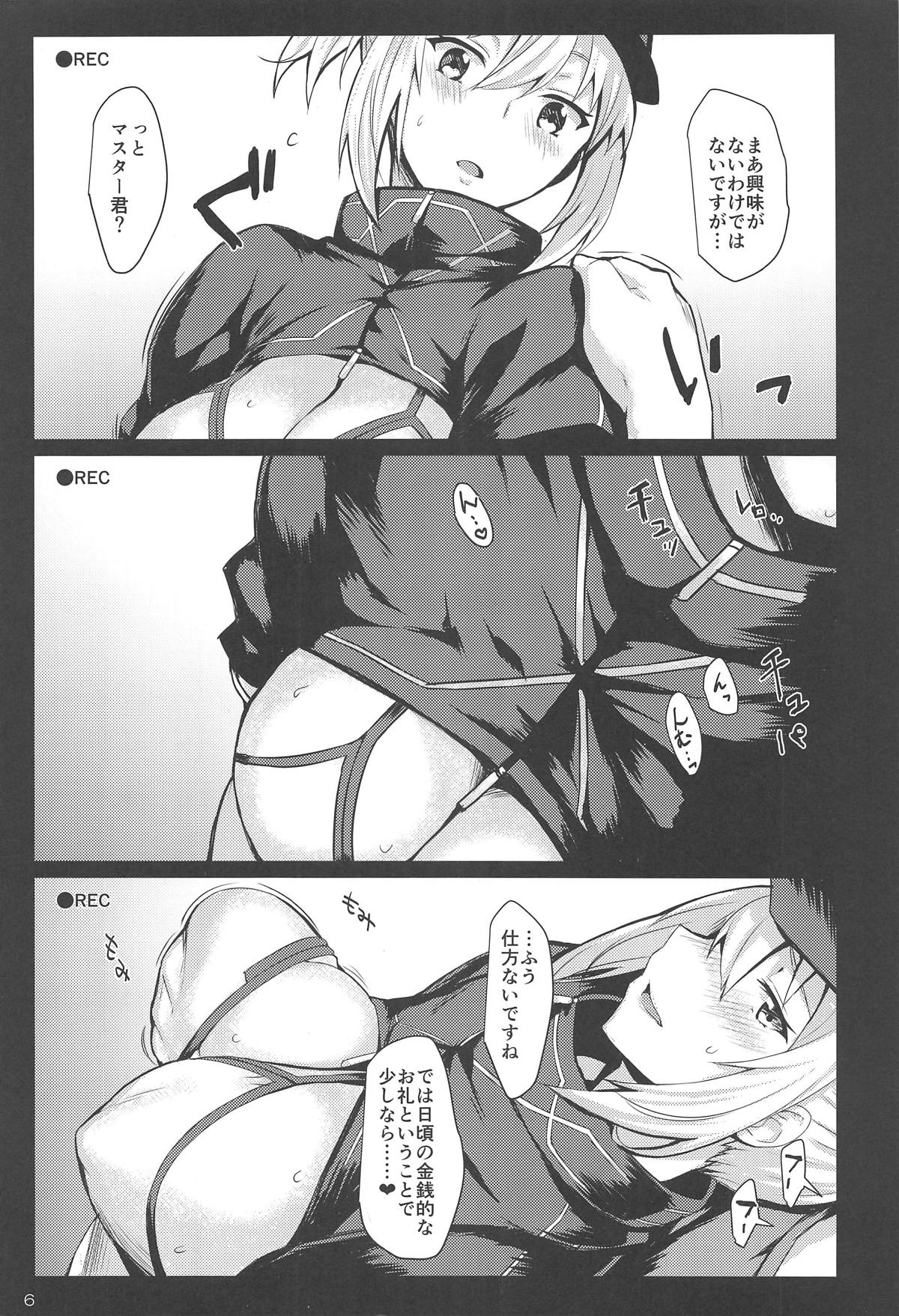 Beit Kankaku de Yarasete Kureru XX Layer-san page 4 full