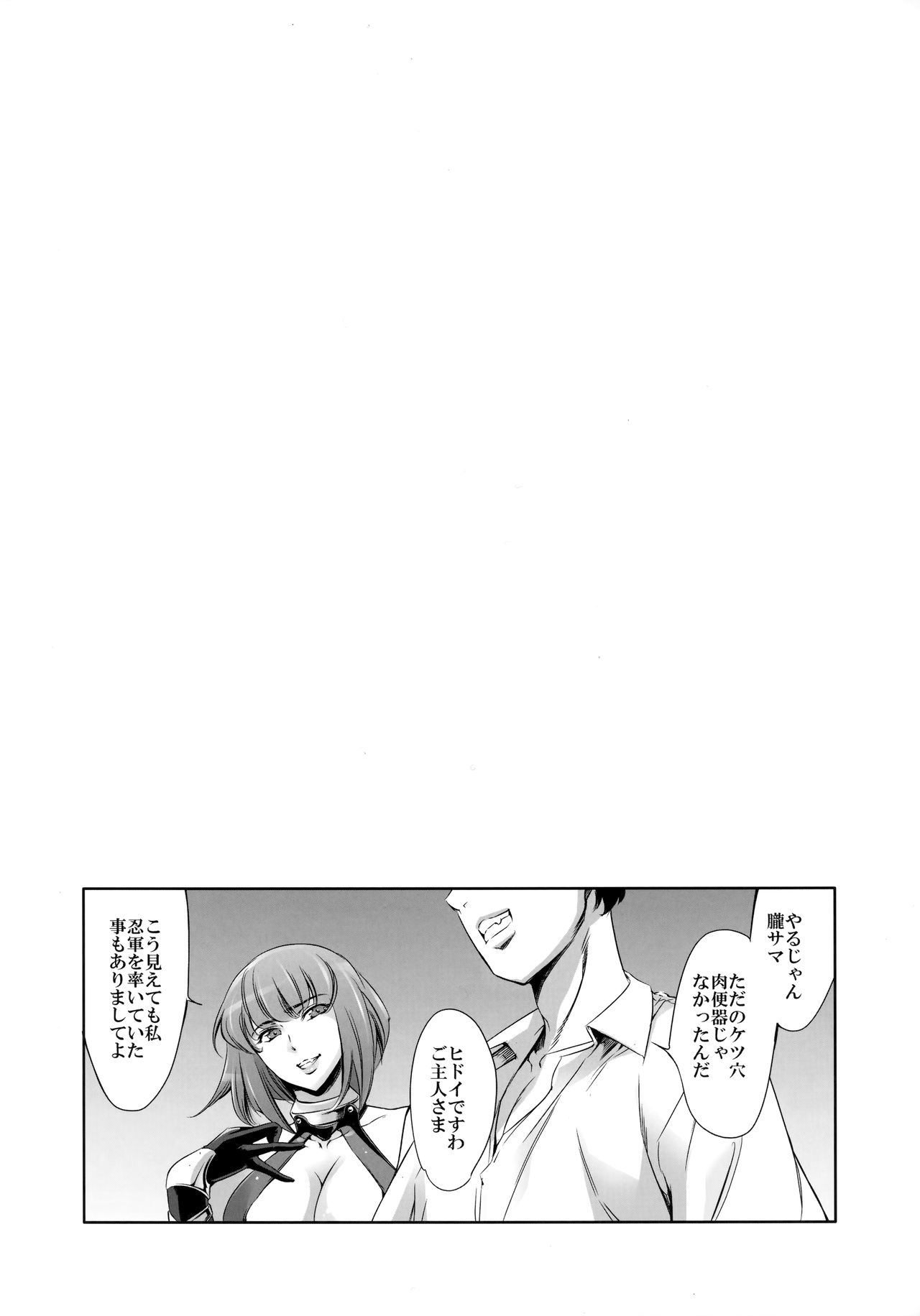 Are? Ingrid-san Konna Toko ni mo Hokuro Attansu ne w page 2 full