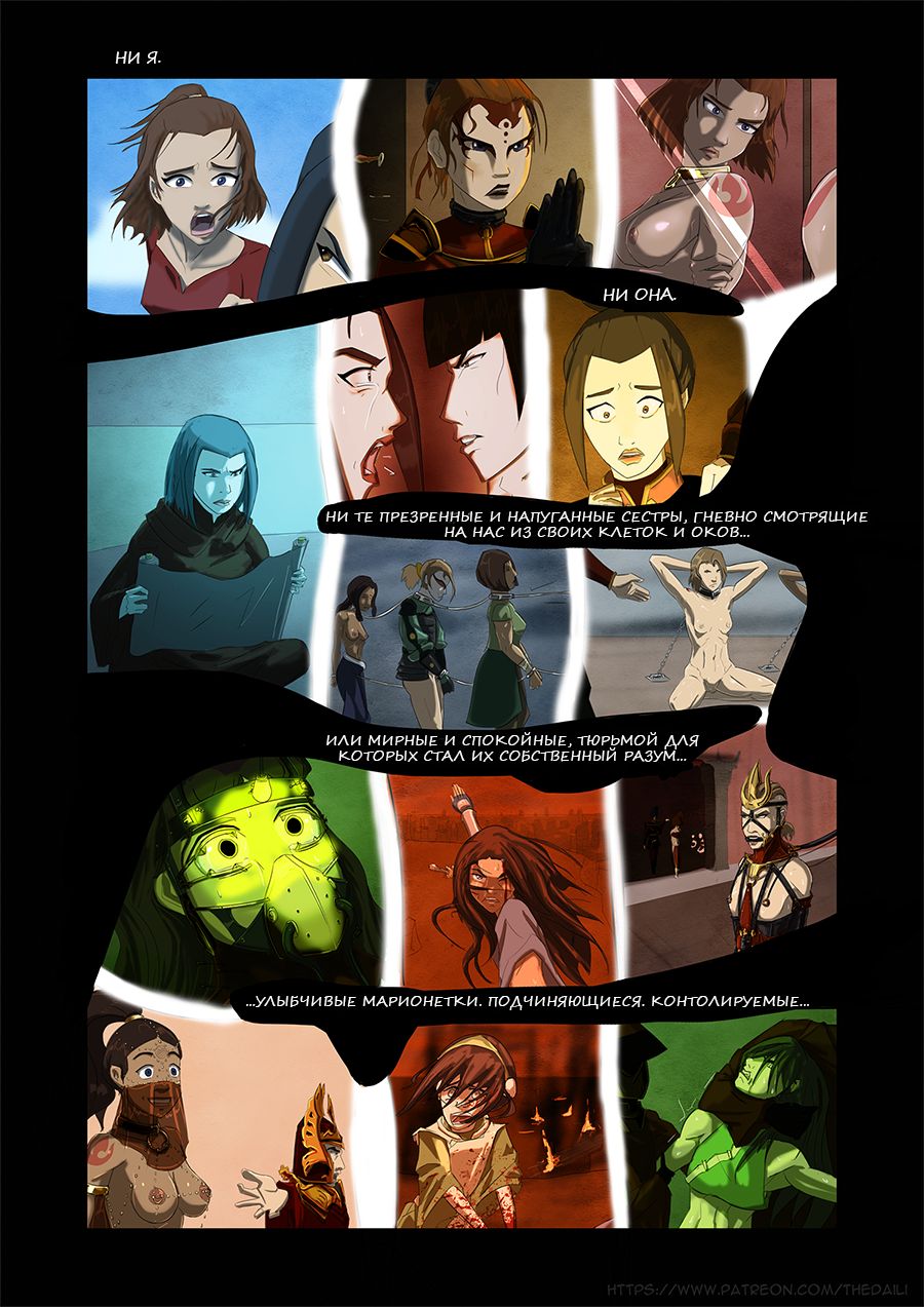 Volition page 11 full