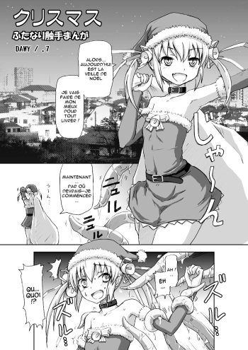 [.7 (DAWY)] Christmas Futanari Shokushu Manga [Kansei] [French] [HHH] cover