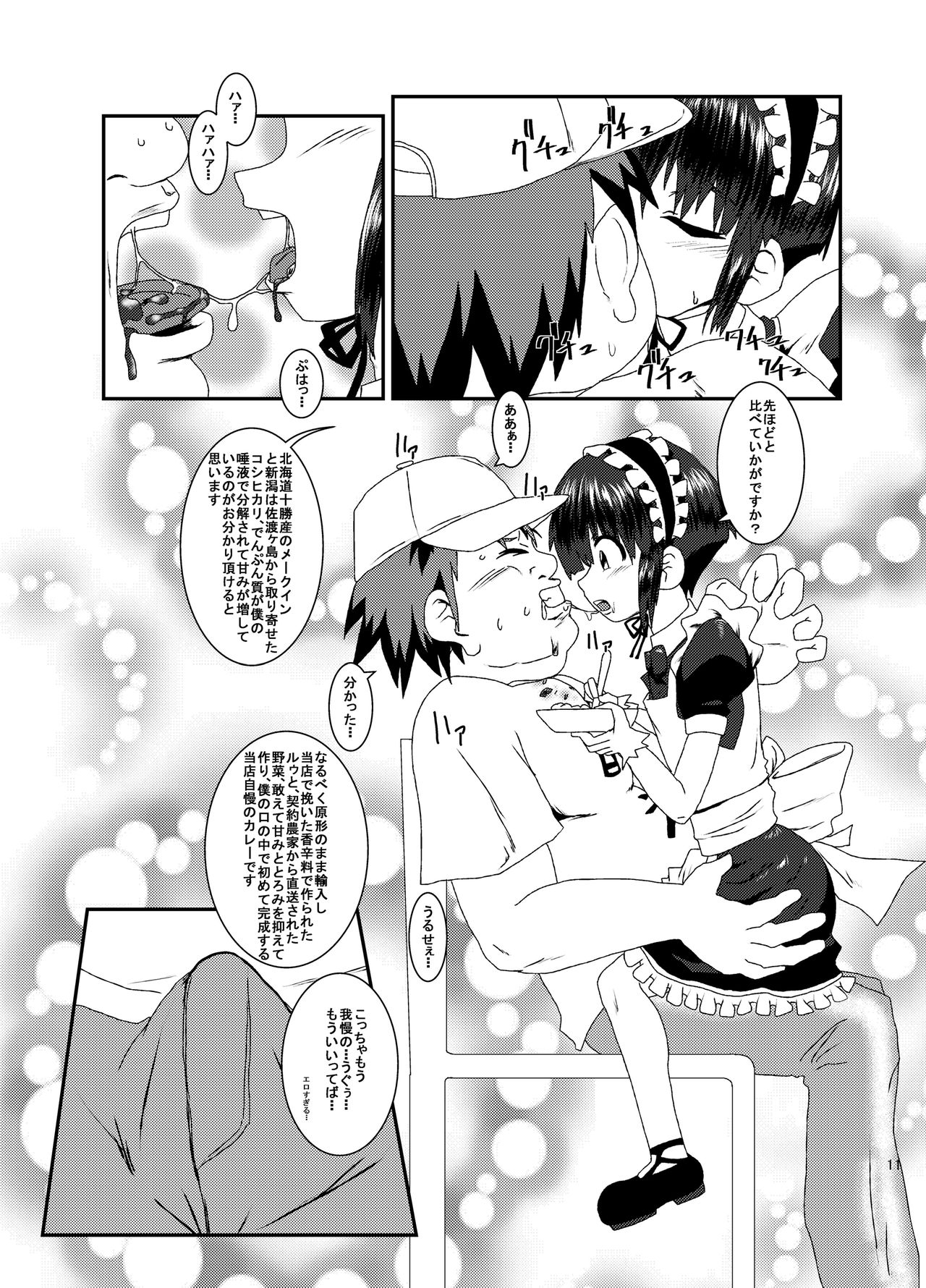 Otokonoko Soshaku Cafe page 10 full