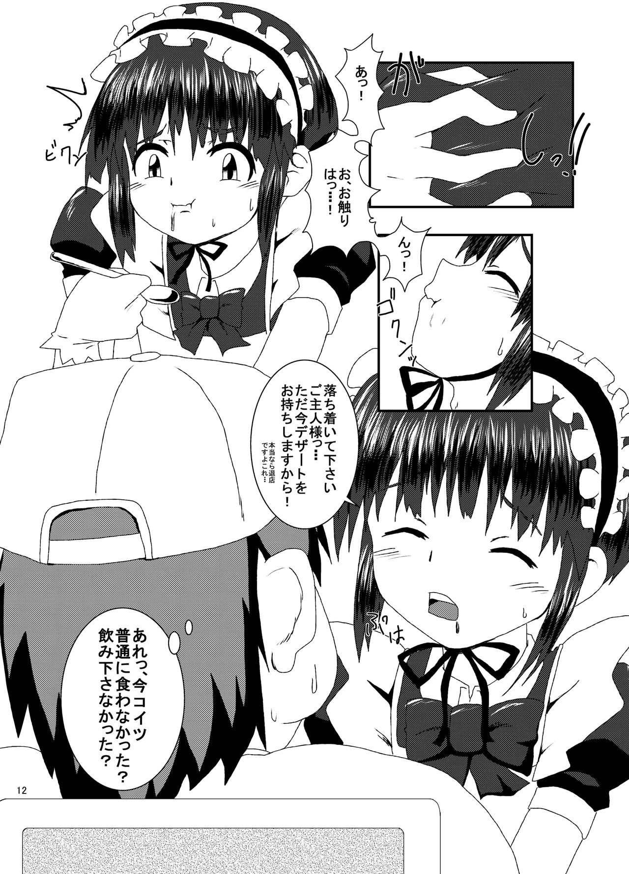 Otokonoko Soshaku Cafe page 11 full