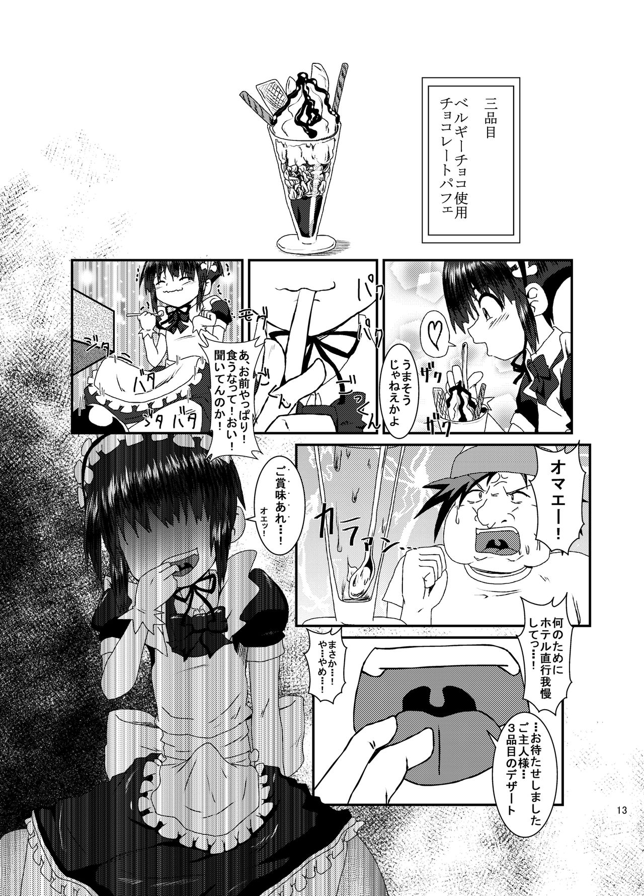 Otokonoko Soshaku Cafe page 12 full