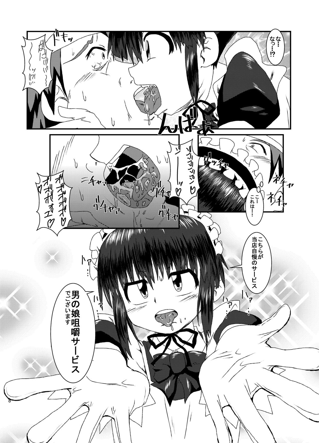 Otokonoko Soshaku Cafe page 7 full