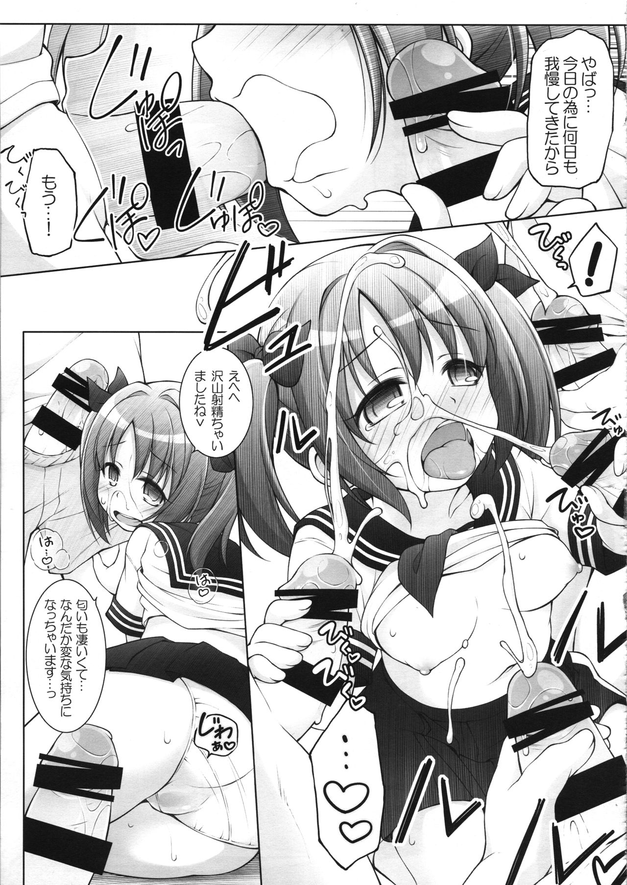 Imai Kana Fan Kanshasai page 12 full