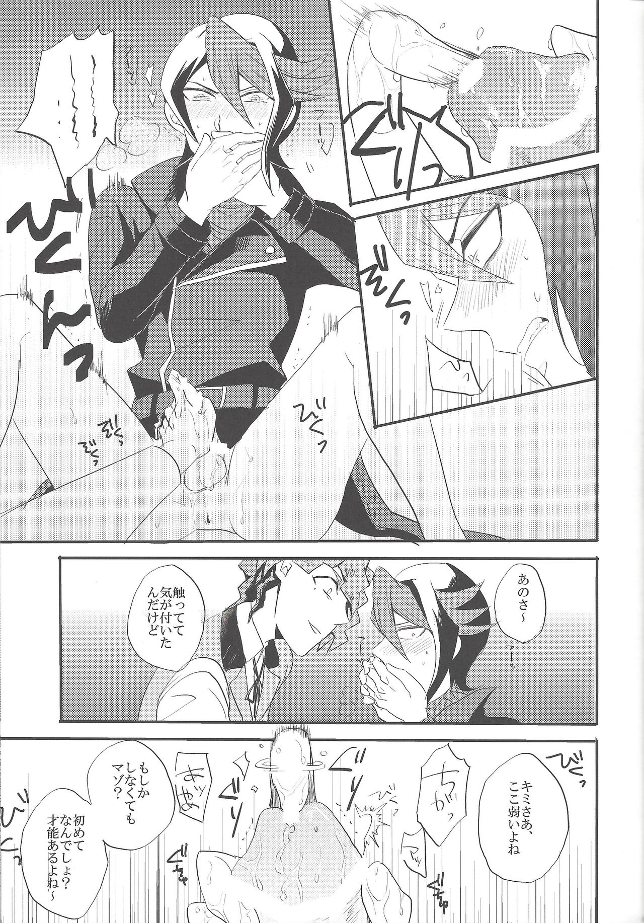Kare to Kare no Seikatsu Jijou page 12 full