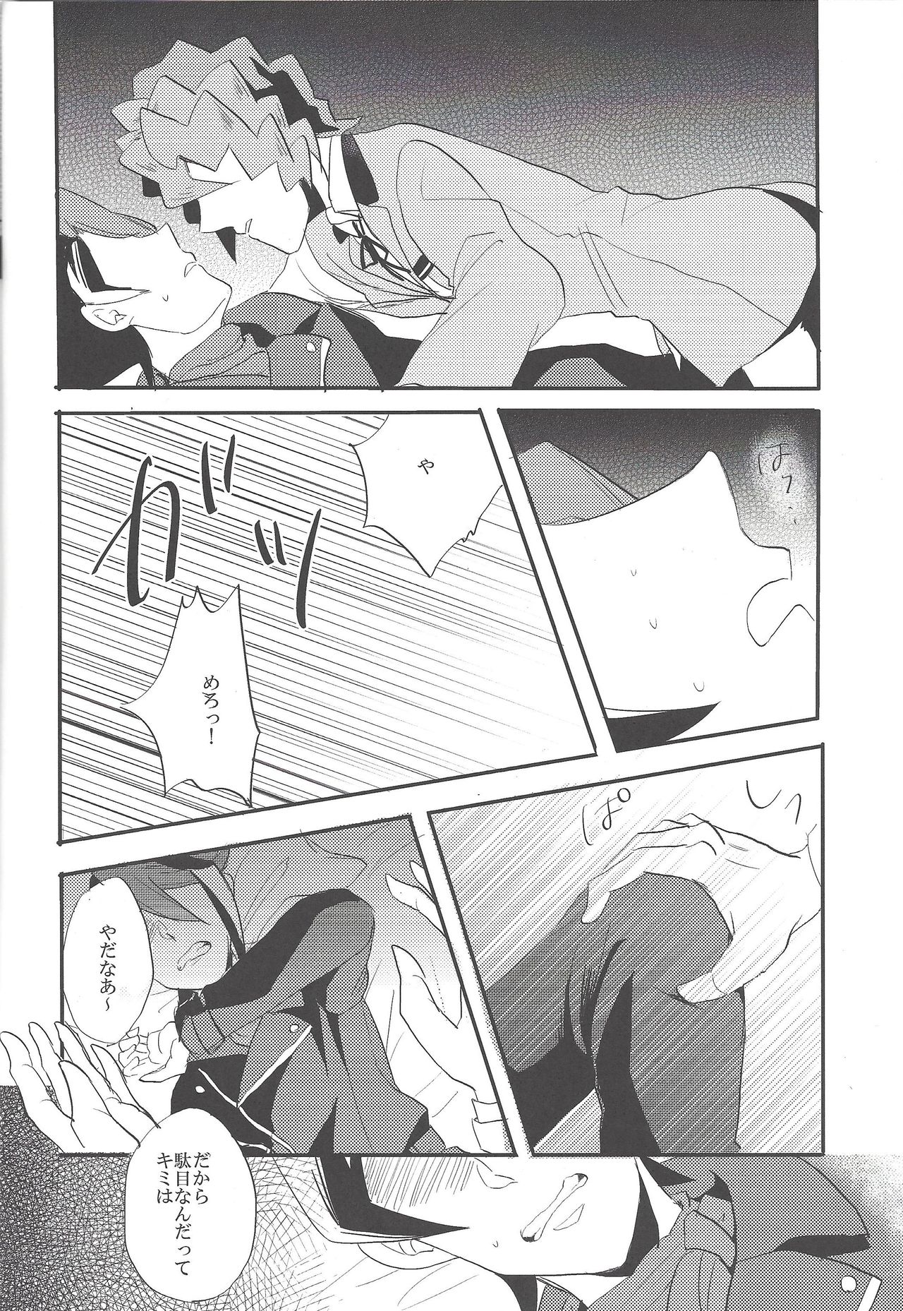 Kare to Kare no Seikatsu Jijou page 9 full