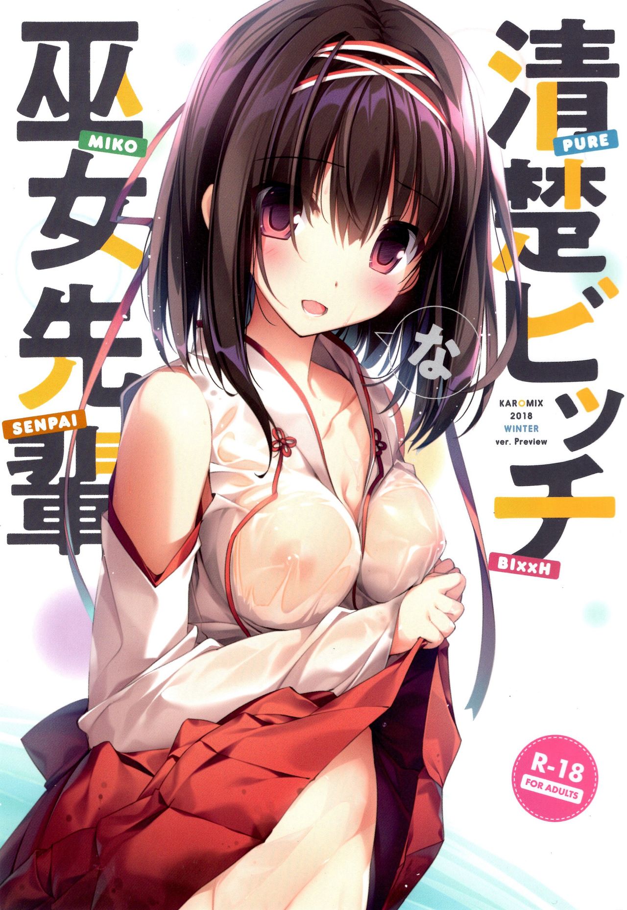 Seiso Bitch na Miko Senpai page 1 full