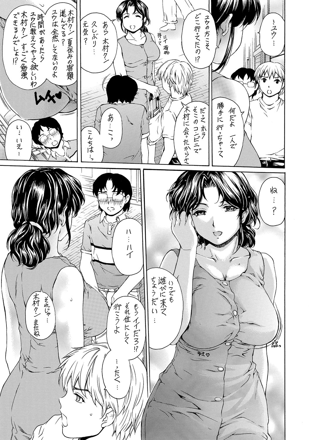9-ji kara 5-ji made no Koibito 4~5.9 Soushuuhen page 12 full
