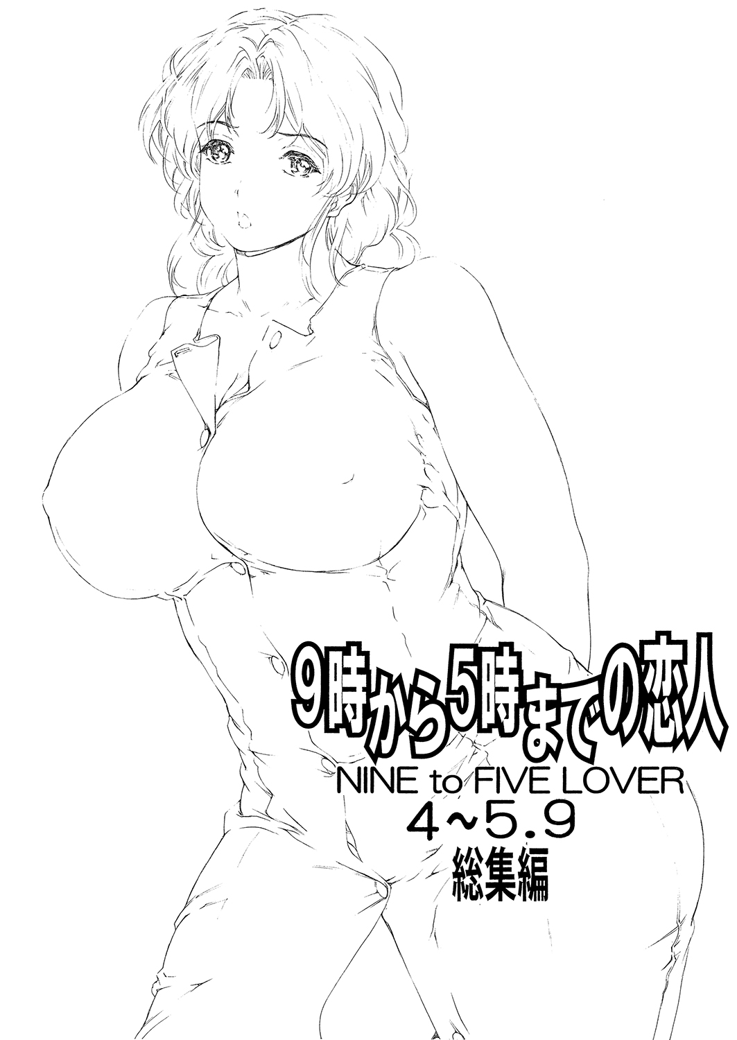 9-ji kara 5-ji made no Koibito 4~5.9 Soushuuhen page 6 full