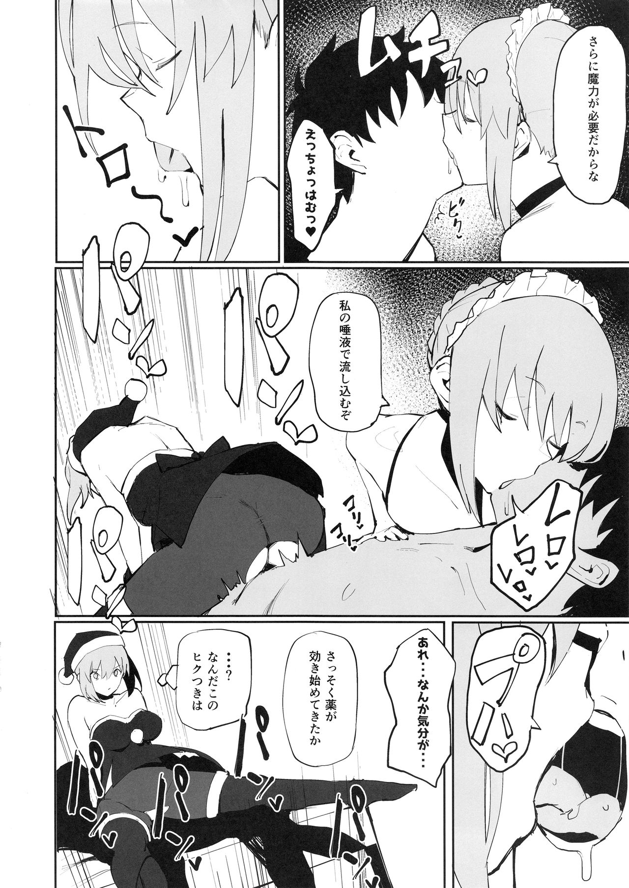 Saber Alter to Maryoku Kyoukyuu page 11 full