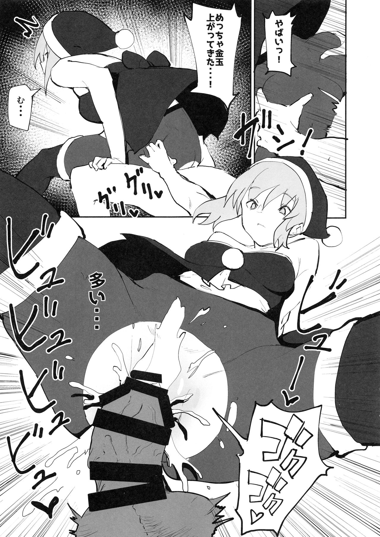 Saber Alter to Maryoku Kyoukyuu page 12 full