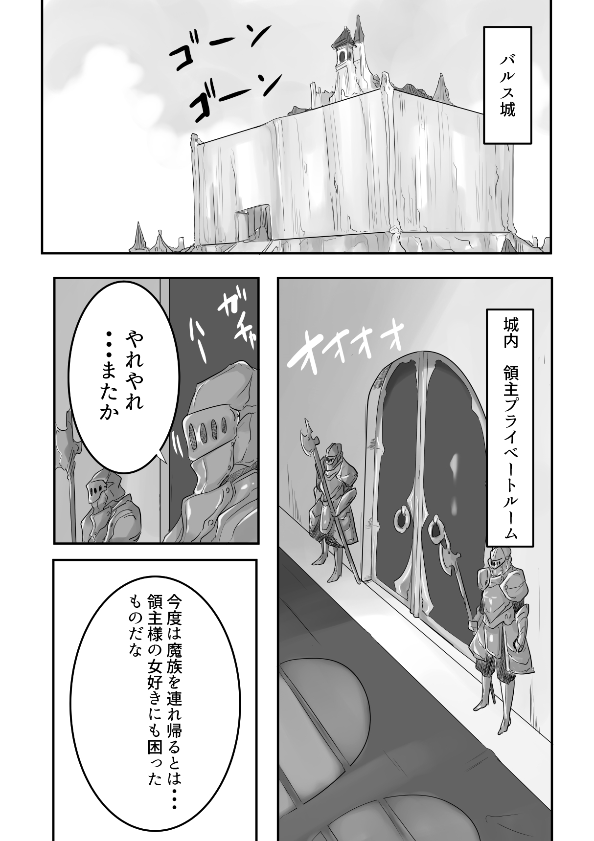 Maou de Dorei page 5 full