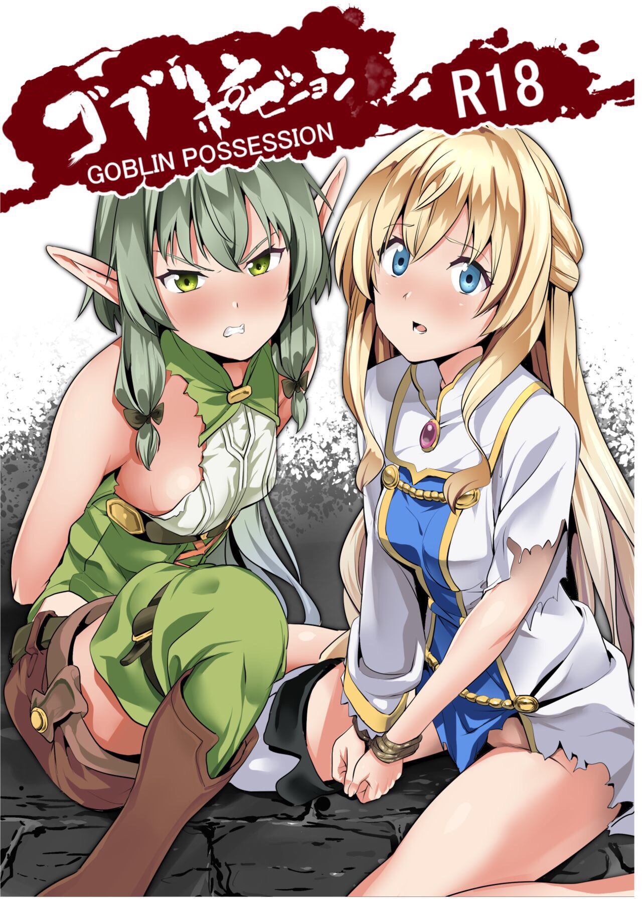 Goblin Possession page 1 full
