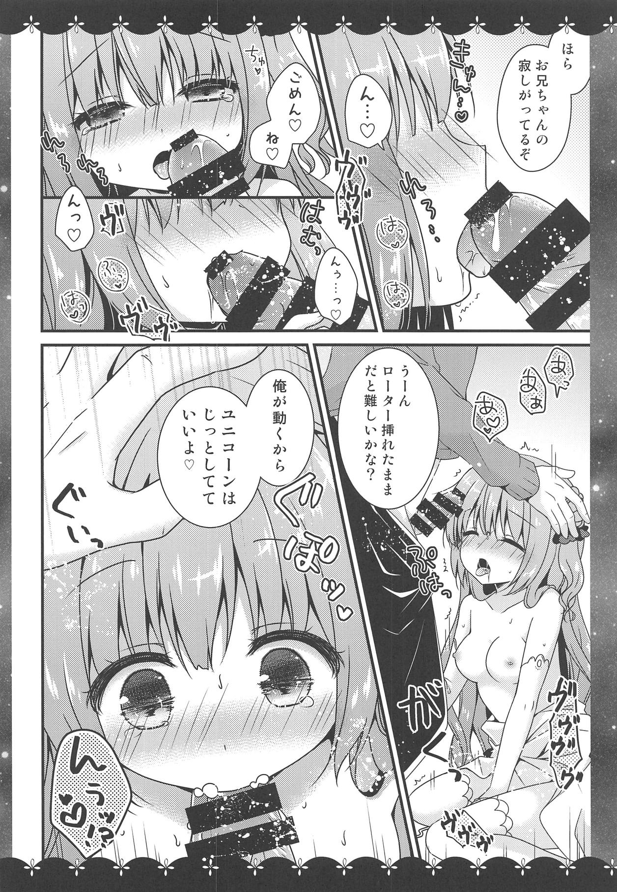 Unicorn to Ecchi na Oshiro de Omocha Asobi page 11 full
