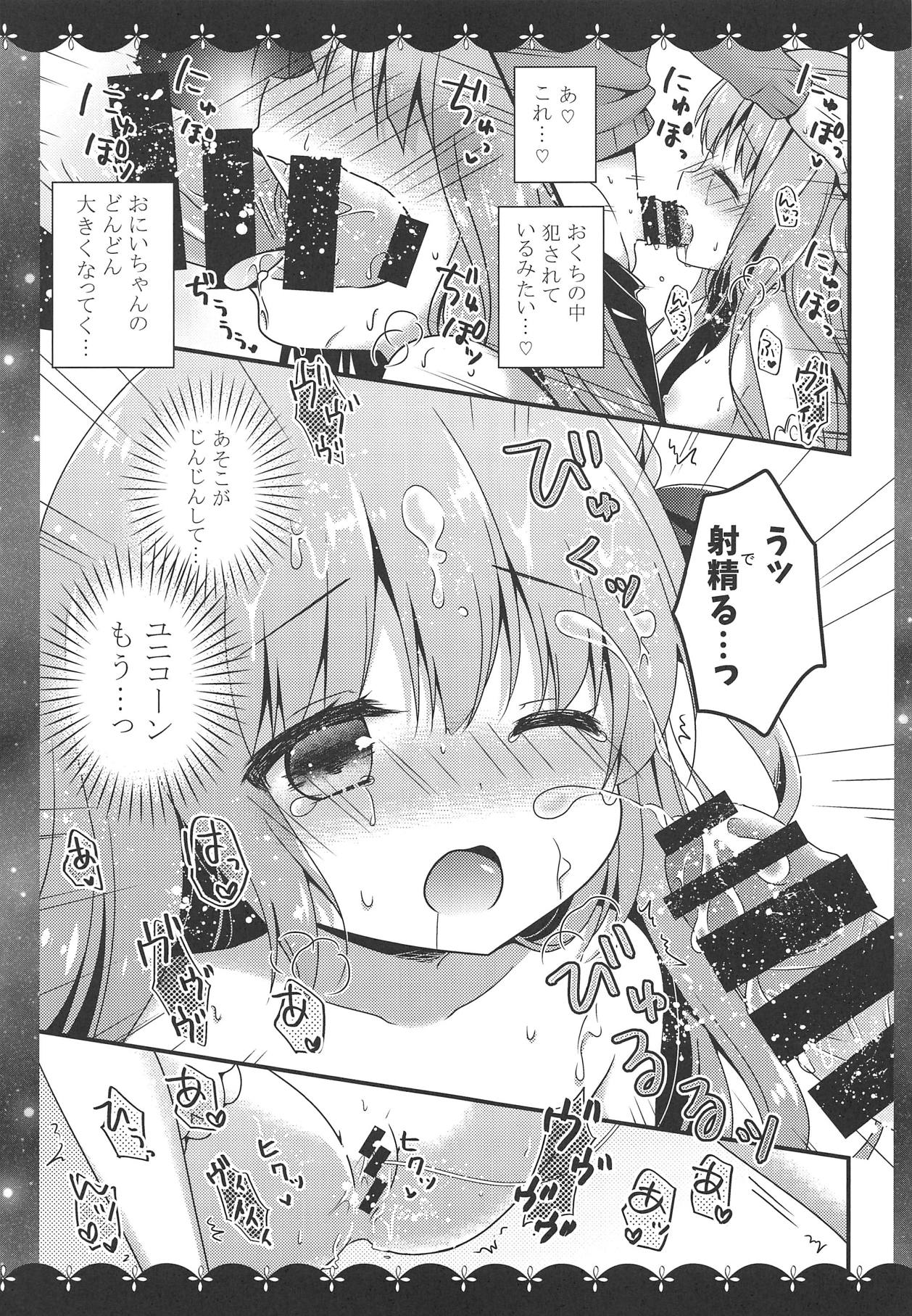Unicorn to Ecchi na Oshiro de Omocha Asobi page 12 full