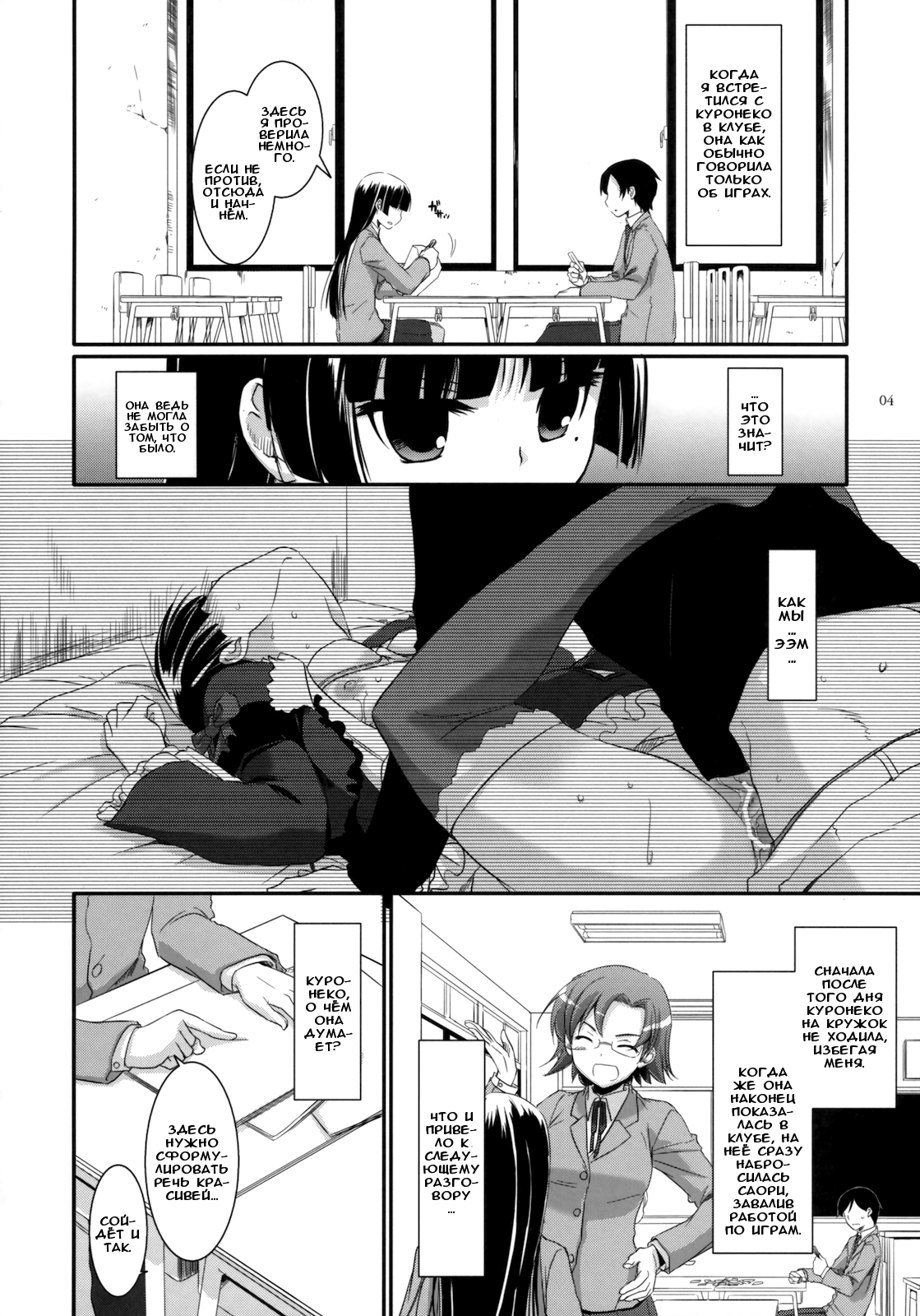 D.L. action 56 page 3 full