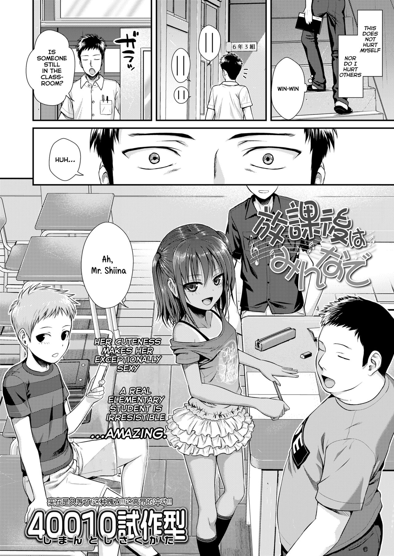 Houkago wa Minna de | Together With Everyone After School page 2 full