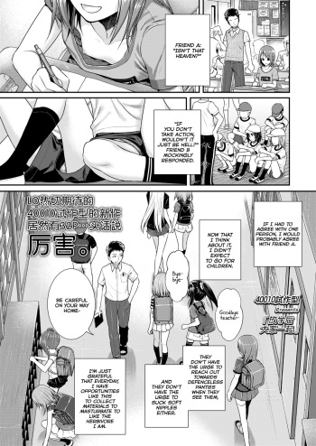 [Shimanto Shisakugata] Houkago wa Minna de | Together With Everyone After School (COMIC LO 2018-04) [English] [NHNL] [Digital] cover