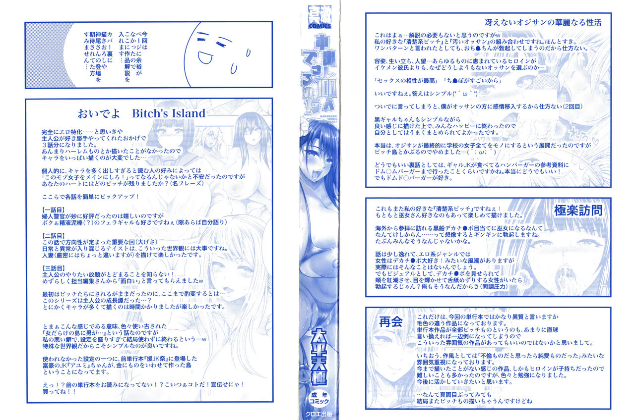 Nakadashi 100-nin Dekiru kana page 2 full