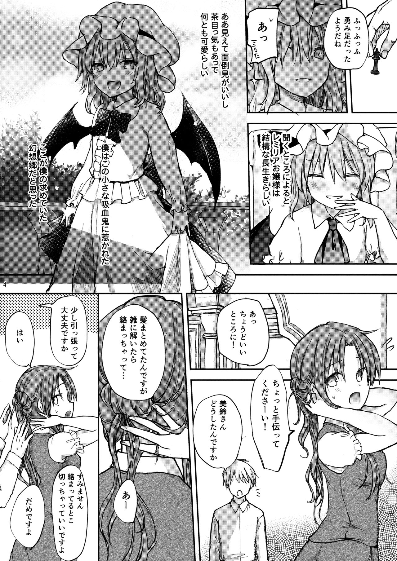 Ojou-sama no Koukando ga MAX na Hon page 3 full