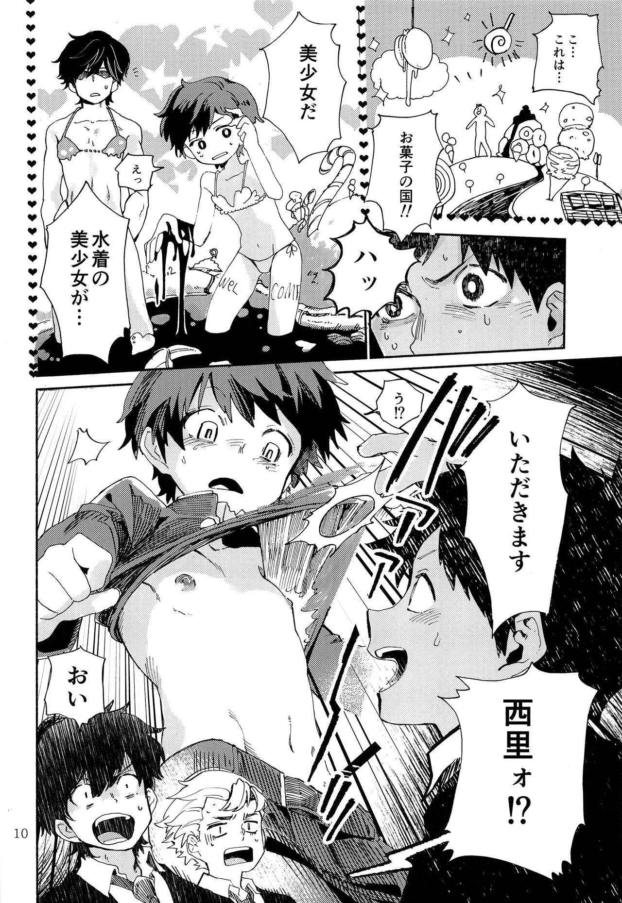 Kinoko Hazard! page 11 full