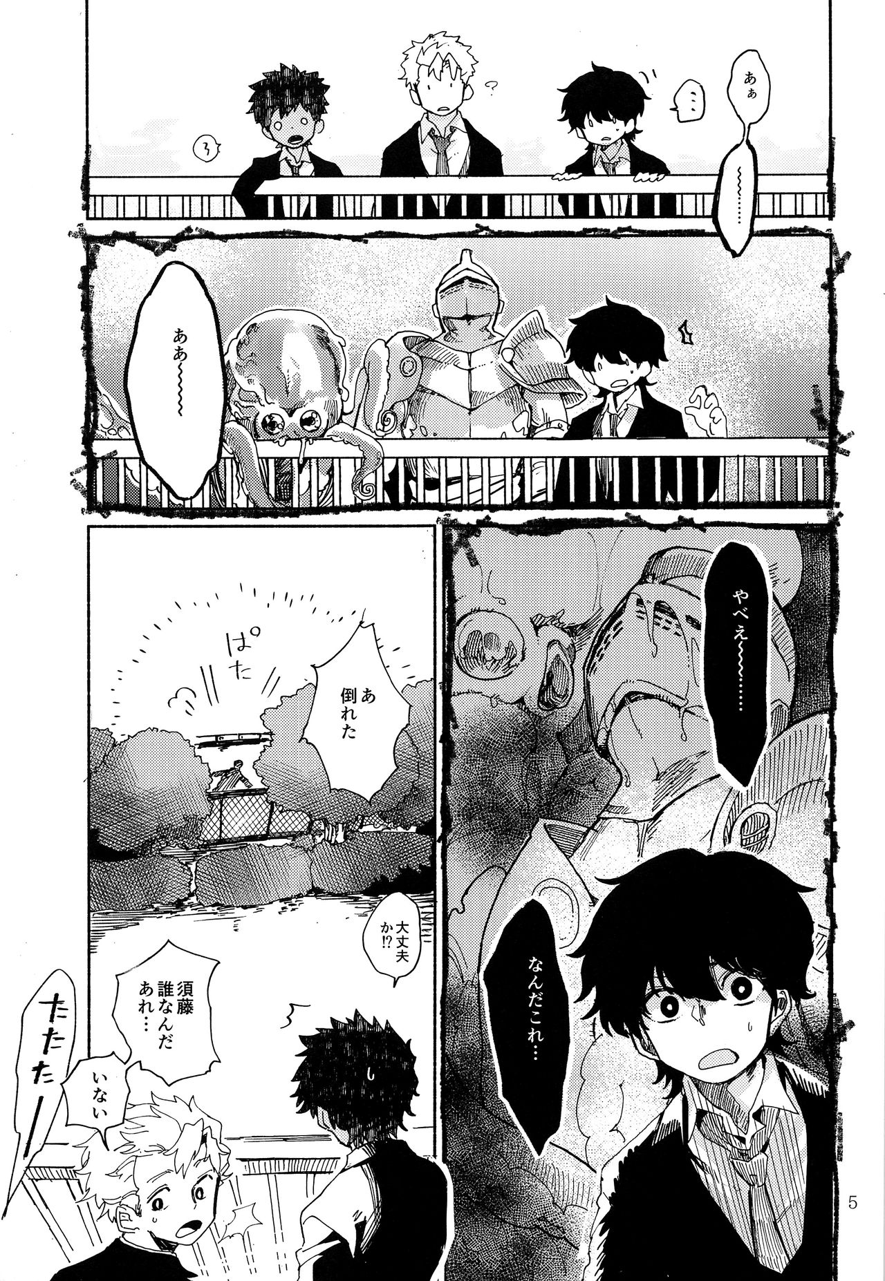 Kinoko Hazard! page 6 full