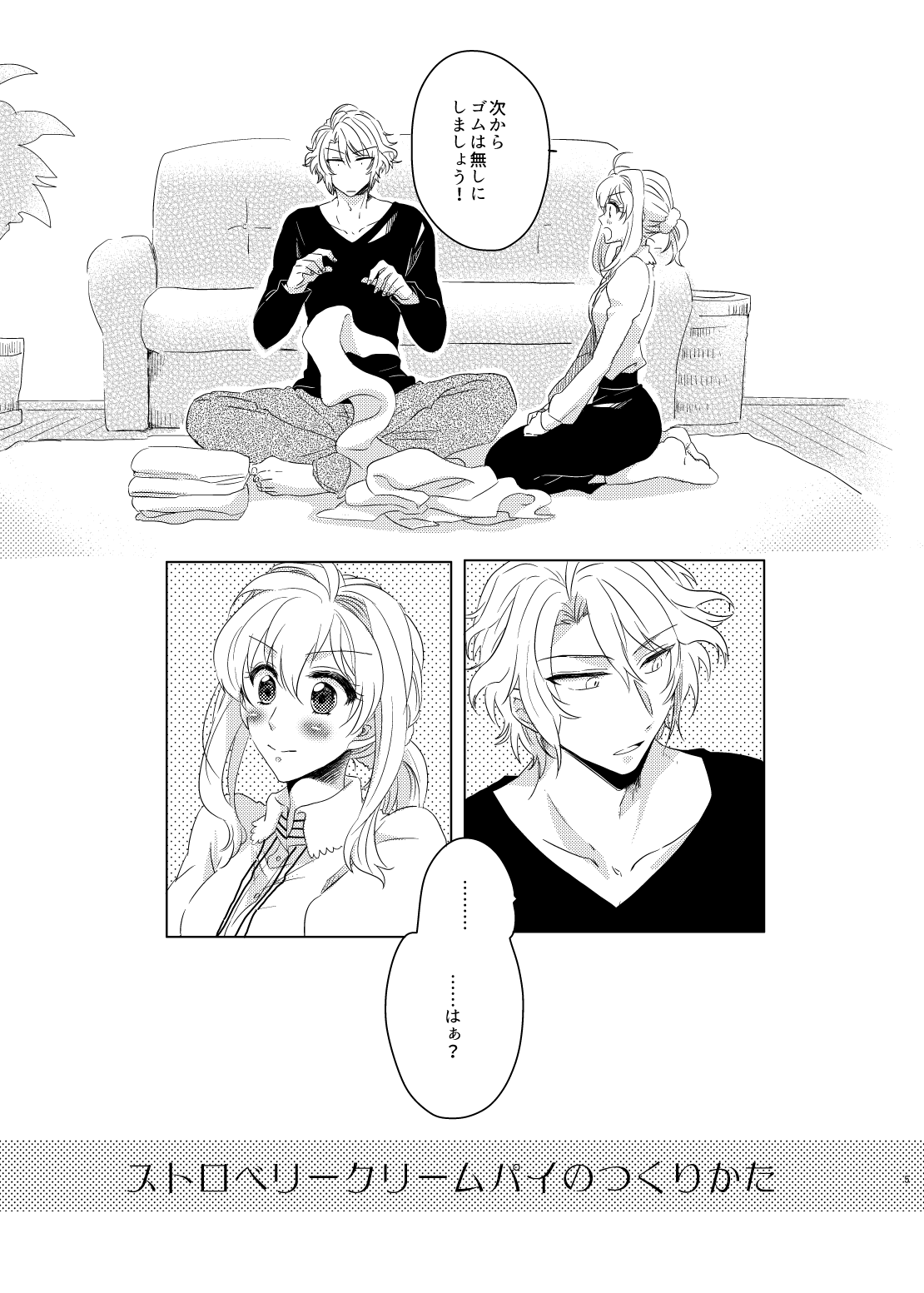 楽紡 page 4 full