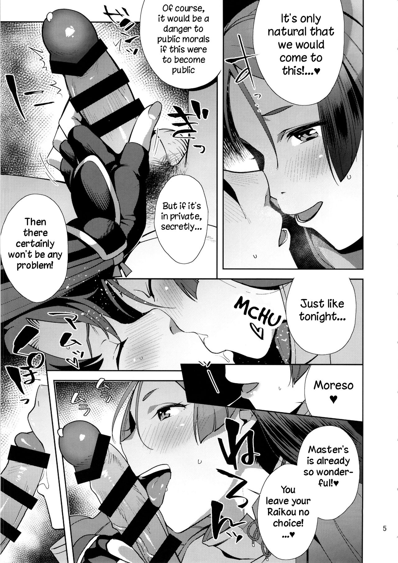 Raikou Sentimental page 4 full