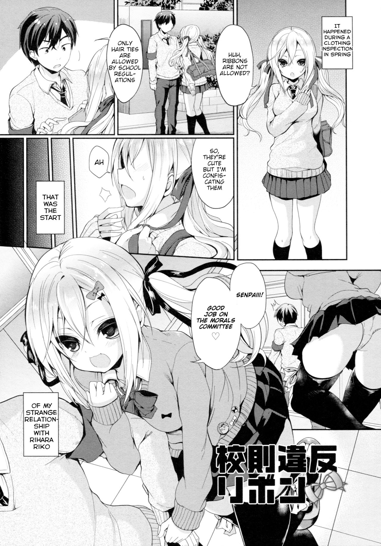 Junai Maniac ~RePure~ Ch. 2, 11 page 2 full