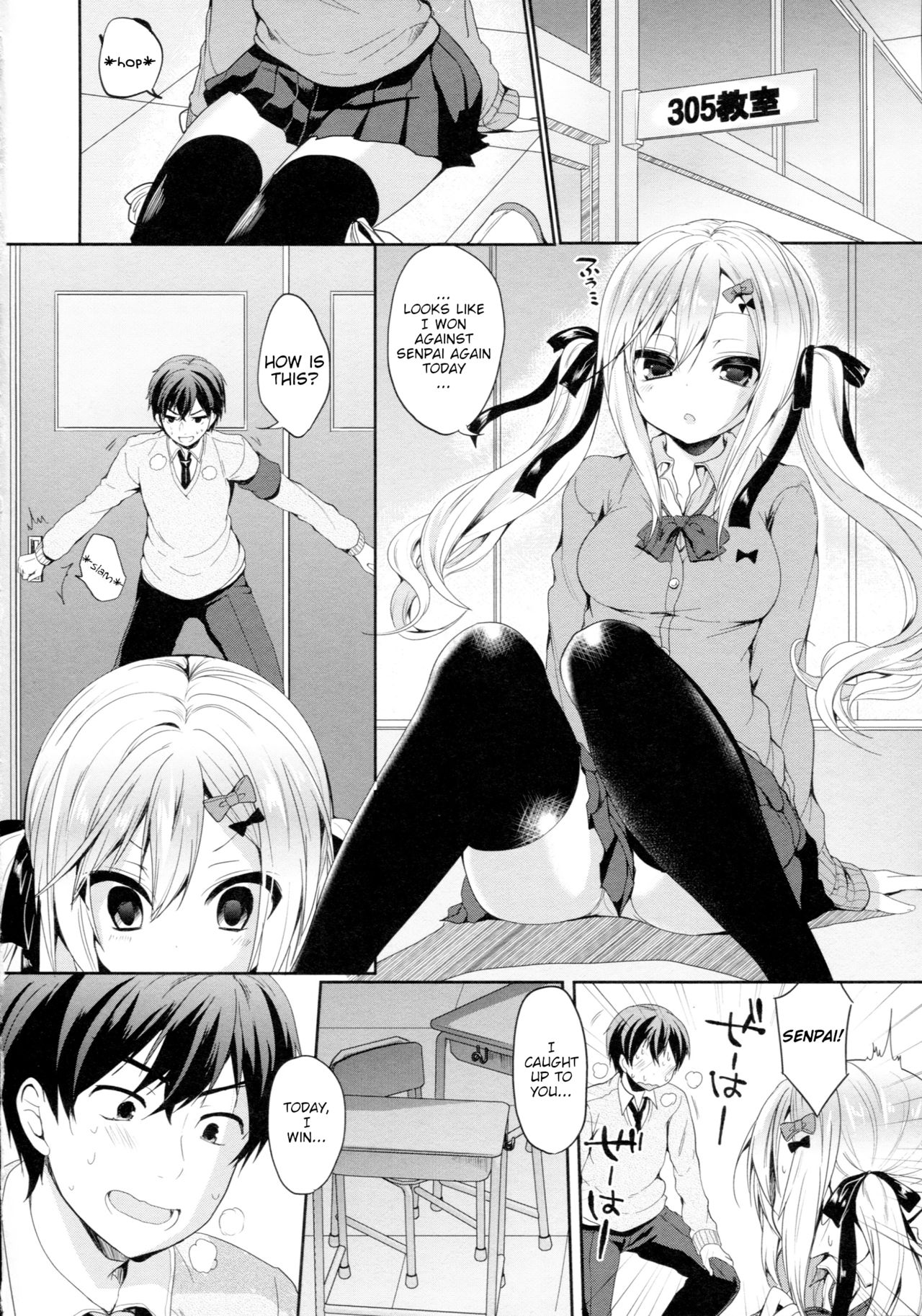 Junai Maniac ~RePure~ Ch. 2, 11 page 5 full