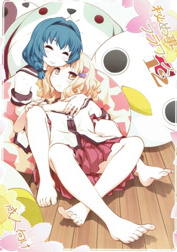 (C93) [Purimomo (Goyac)] Himegoto Flowers 12 | Secret Flowers 12 (YuruYuri) [English] [/u/ Scanlations] cover