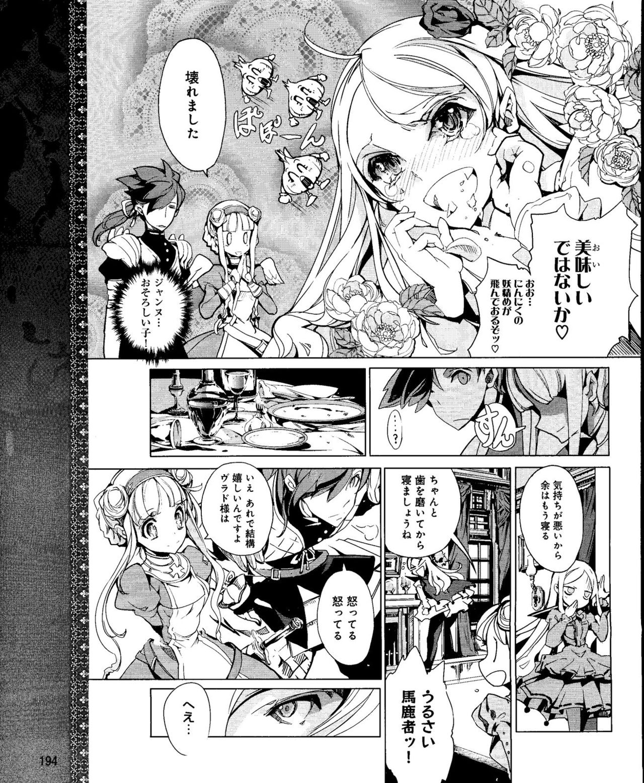 Eiyuu＊Senki Vol.01 Ch.05 & Vol.02 Ch.07 page 11 full