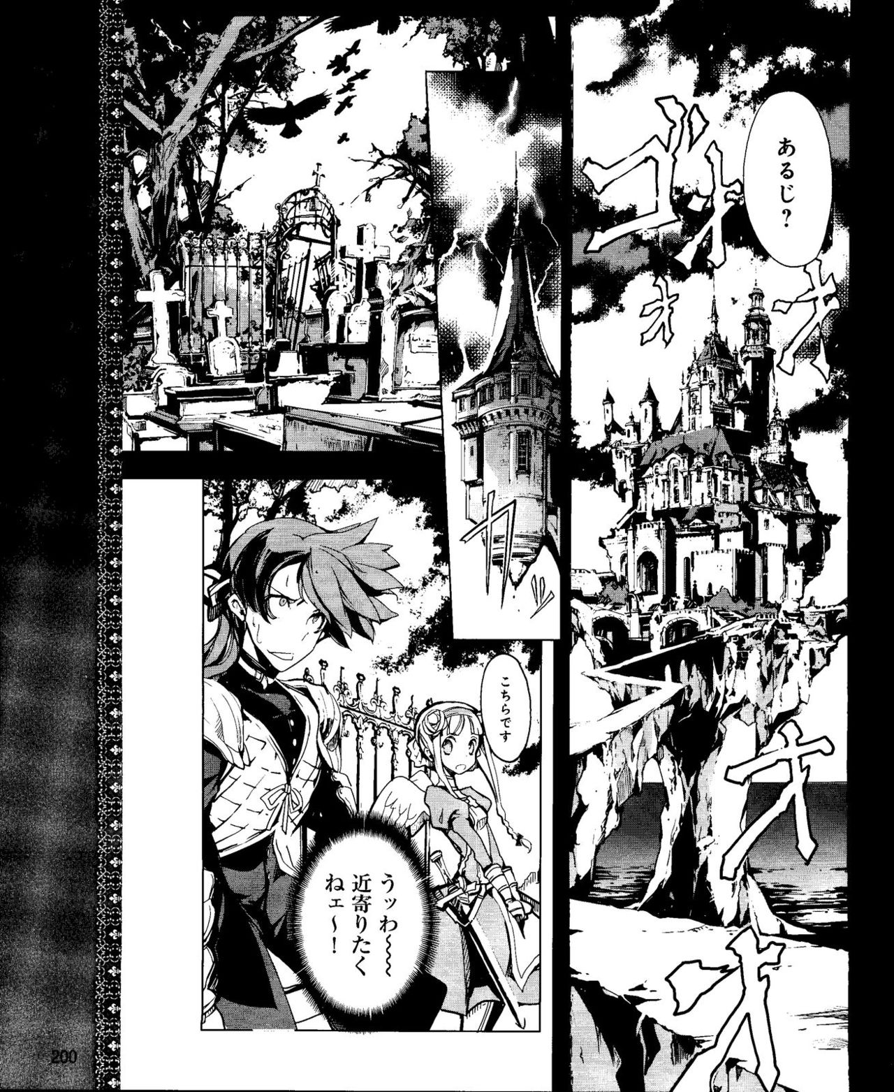 Eiyuu＊Senki Vol.01 Ch.05 & Vol.02 Ch.07 page 5 full