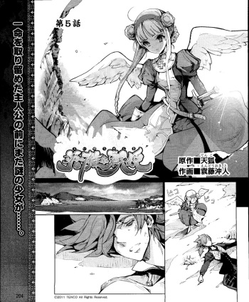 [Okito Endou] Eiyuu＊Senki Vol.01 Ch.05 & Vol.02 Ch.07 (Dengeki Hime 2012-04 & 2012-07) cover