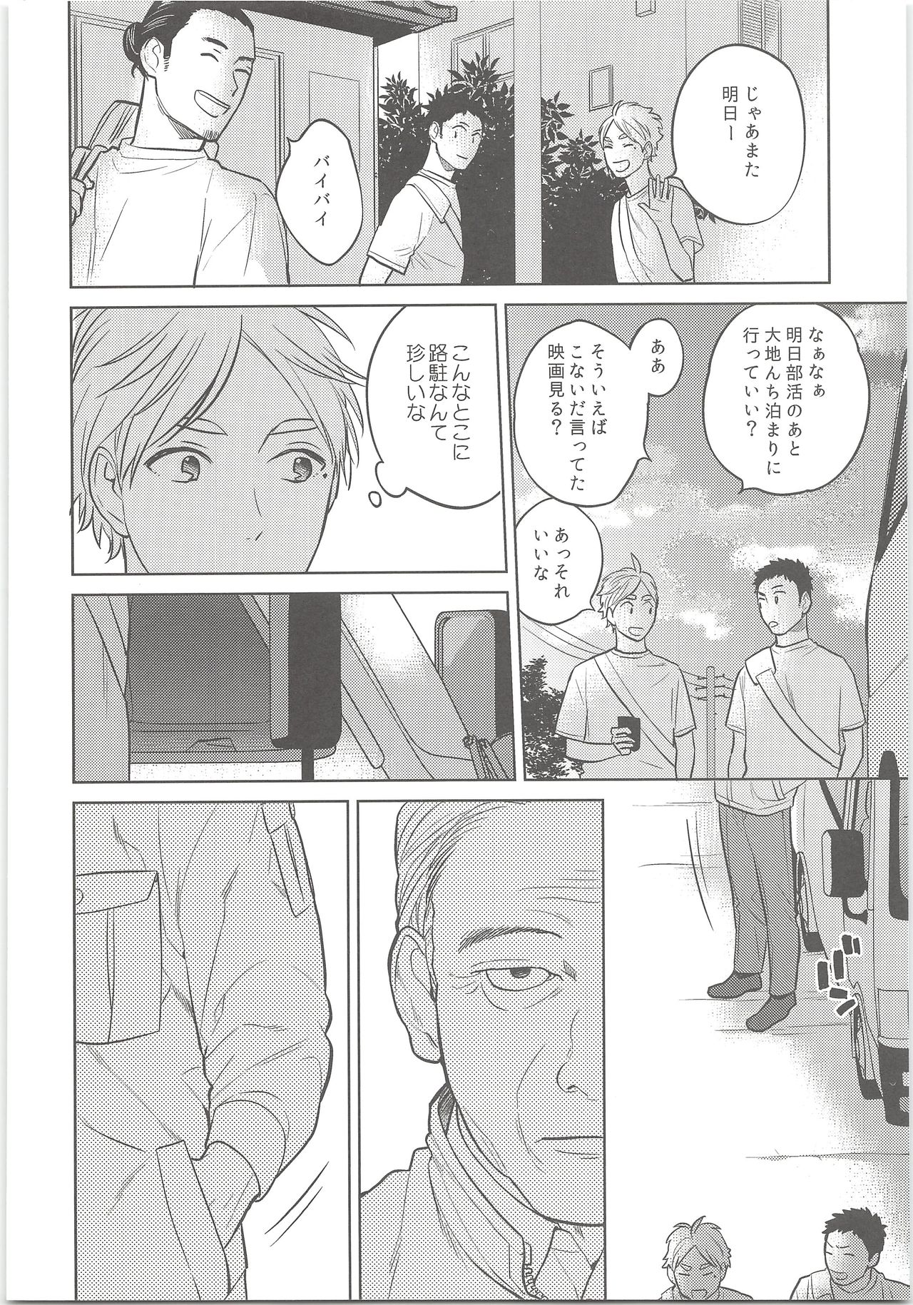 Daisuga Tsukamaeta - Page 3 - Comic Porn XXX