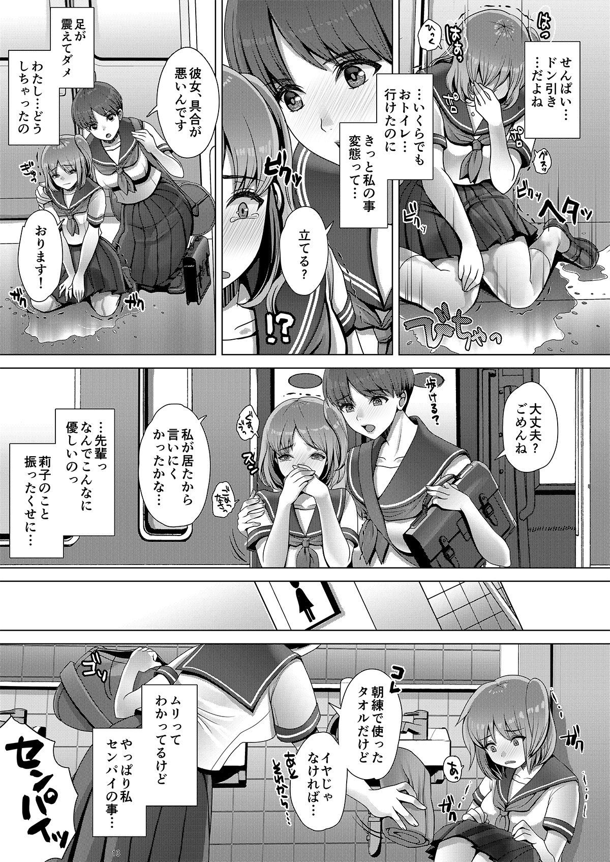 DECHAU 3.0 page 12 full