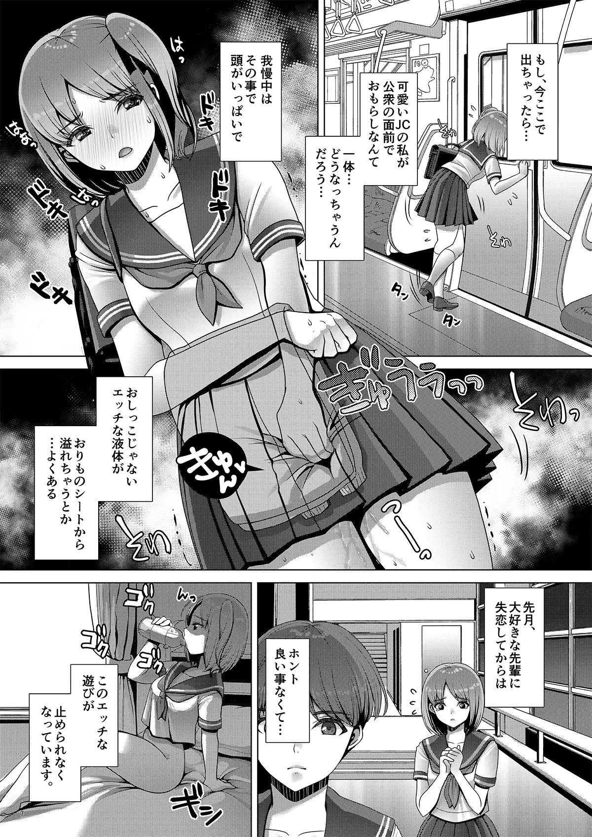 DECHAU 3.0 page 6 full