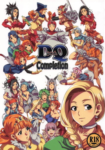 (CT29) [juvecross (Karamai)] DQ Completion (Dragon Quest) cover
