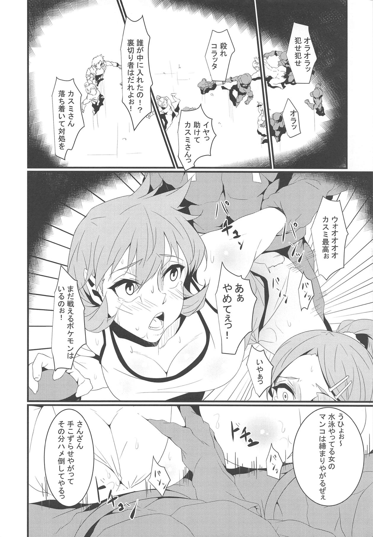 Rocket Dan no Yabou Kanto Douran page 11 full