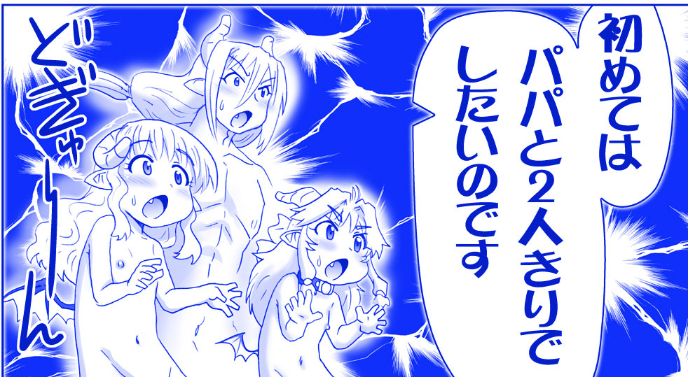 Akuma Musume Kankin Nisshi 21 page 11 full