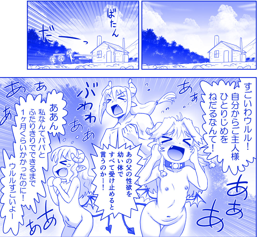 Akuma Musume Kankin Nisshi 21 page 12 full