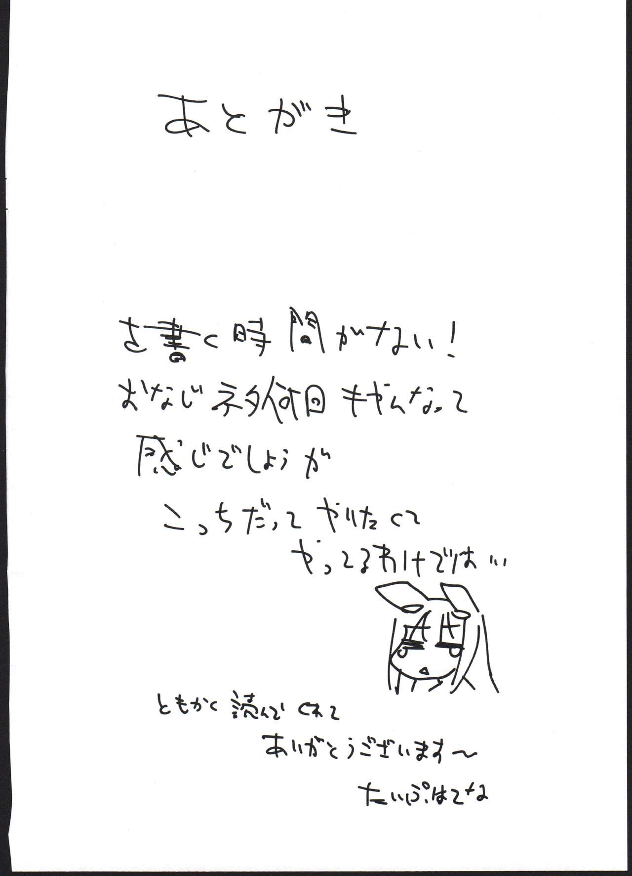 Succubus Minarai ga Ossan no Okkii Chinpo de Gyaku ni Otosarechau Hon page 10 full