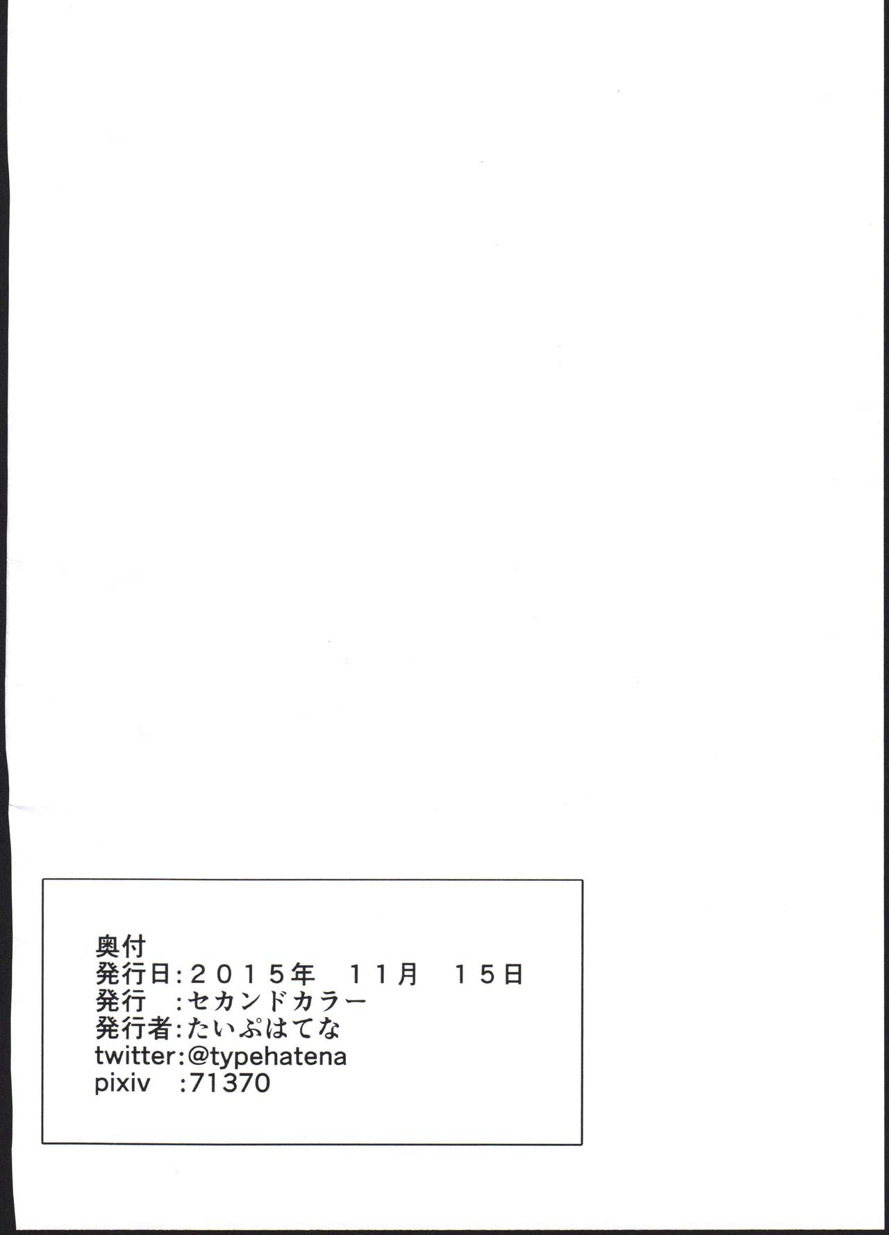 Succubus Minarai ga Ossan no Okkii Chinpo de Gyaku ni Otosarechau Hon page 12 full