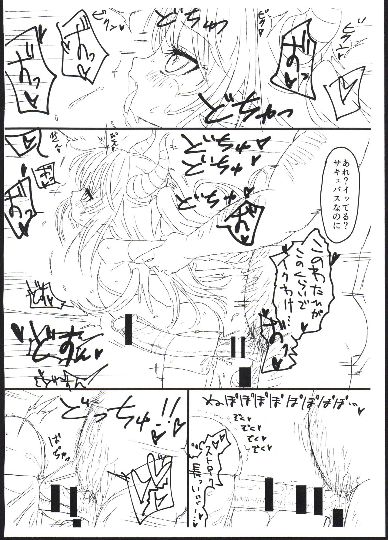 Succubus Minarai ga Ossan no Okkii Chinpo de Gyaku ni Otosarechau Hon page 6 full