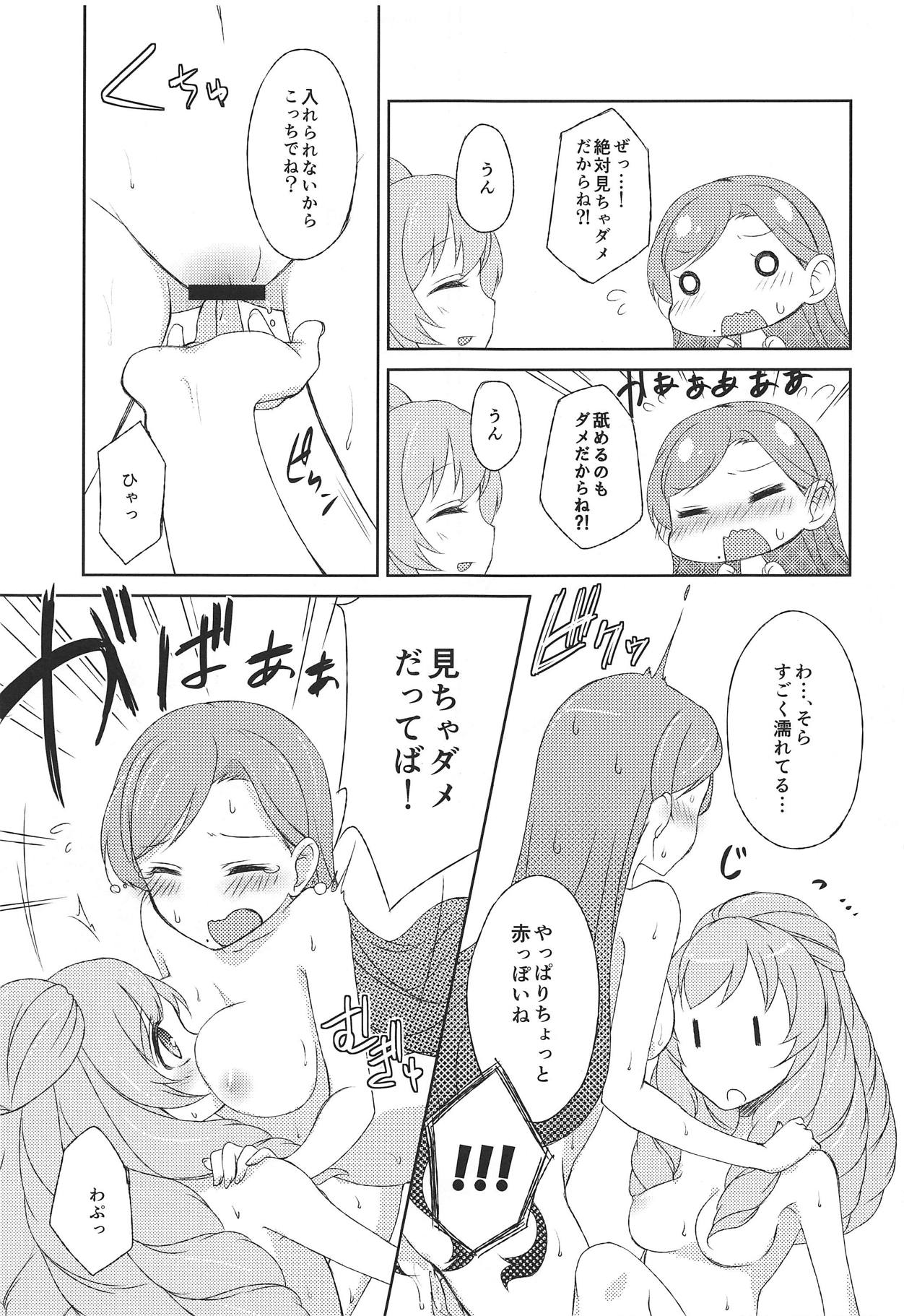 Shuuki Kanri wa Maria ni Omakase! page 12 full