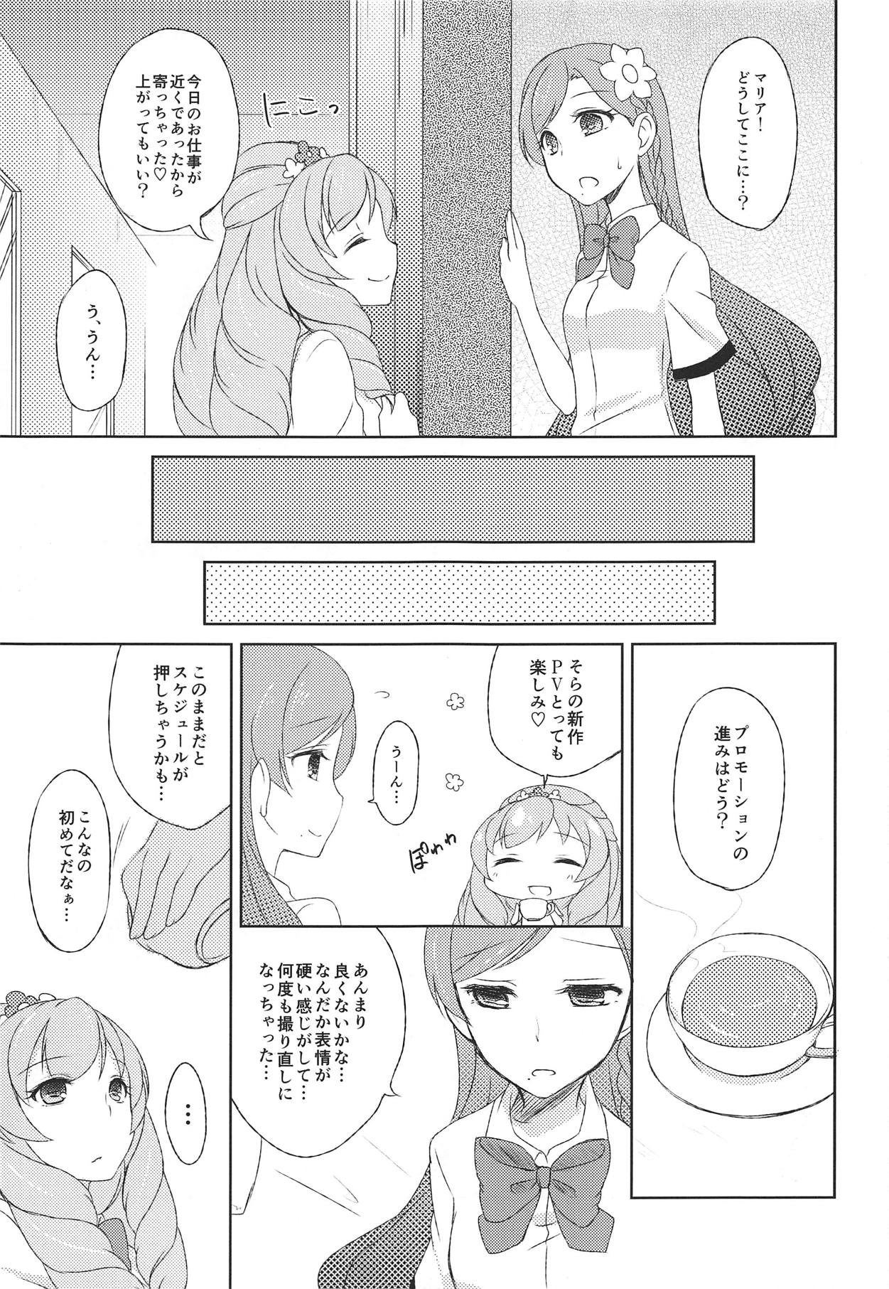 Shuuki Kanri wa Maria ni Omakase! page 4 full